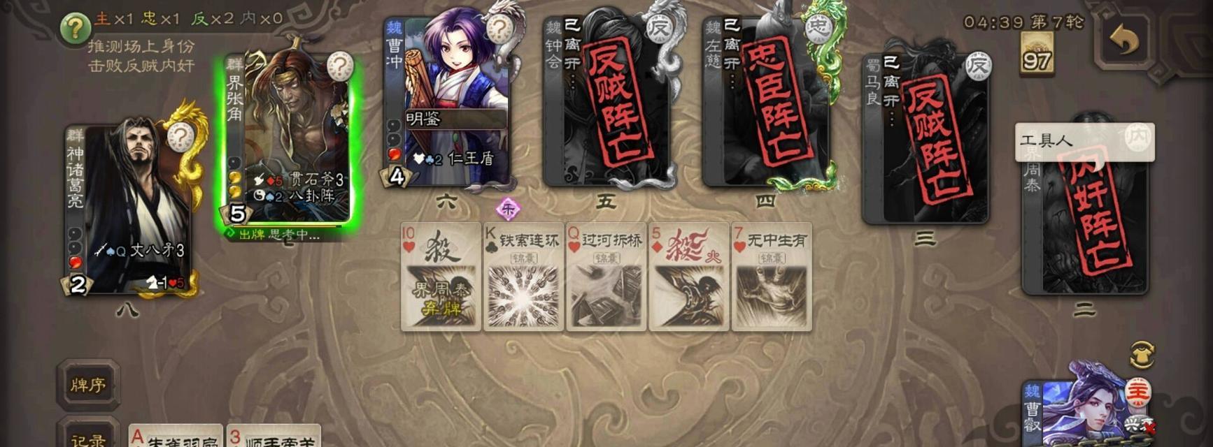 傻子才玩三国杀的小说全名是什么？小说内容主要讲什么？  第3张