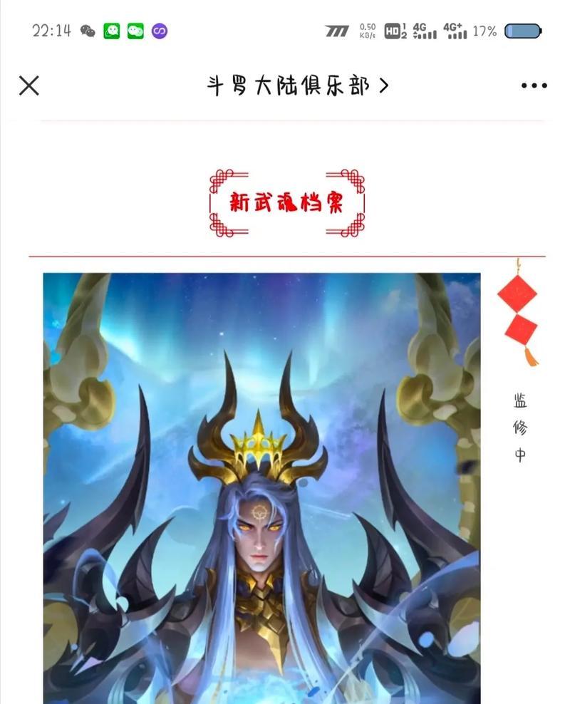 手机领取龙神步骤是什么？领取后如何使用？  第3张