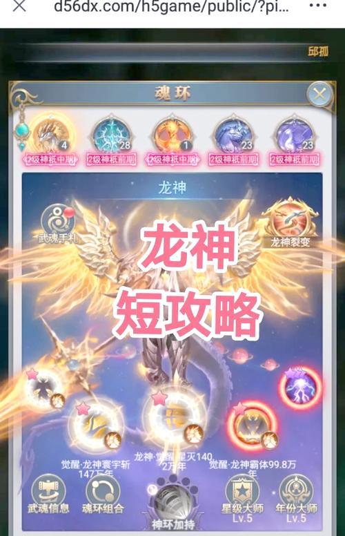 手机领取龙神步骤是什么？领取后如何使用？  第2张