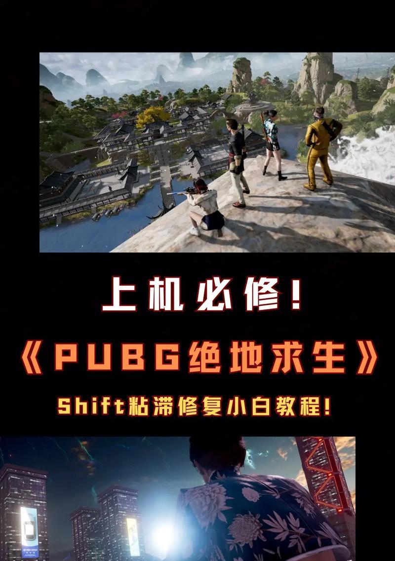 绝地求生自定义存档导入方法是什么？导入过程中常见问题有哪些？  第3张