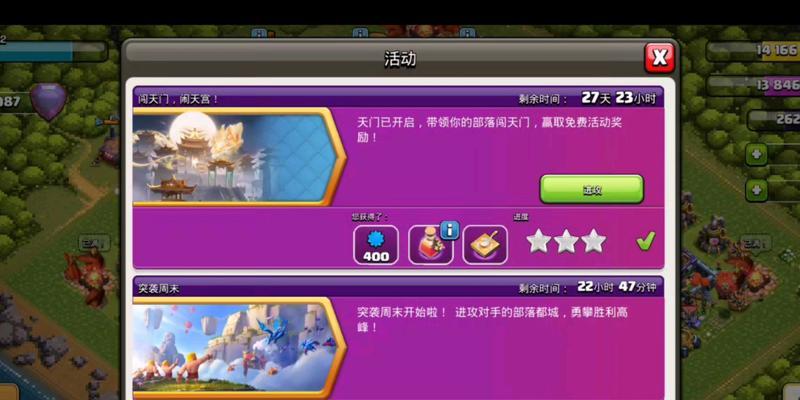 部落冲突打天门的策略是什么？如何有效攻击？  第2张