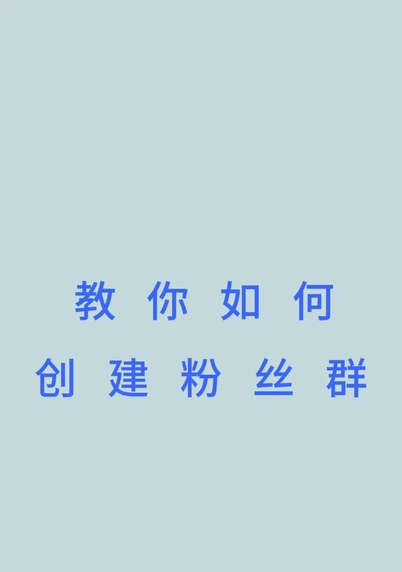 粉丝qq群如何加入？部落冲突中如何找到并加入粉丝群？  第1张