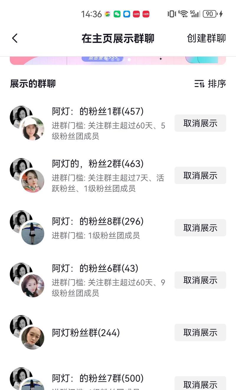 粉丝qq群如何加入？部落冲突中如何找到并加入粉丝群？  第3张