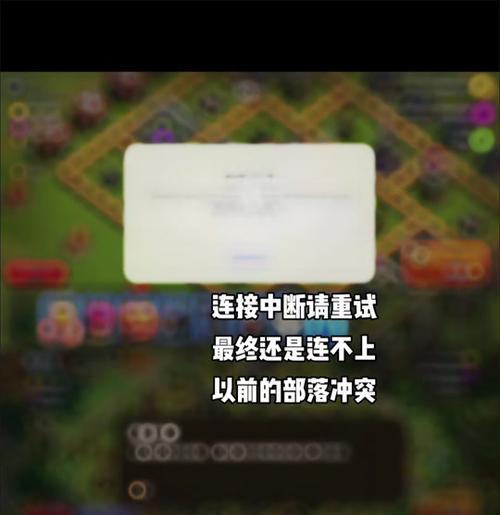 部落冲突国际服账号登录方法是什么？  第3张