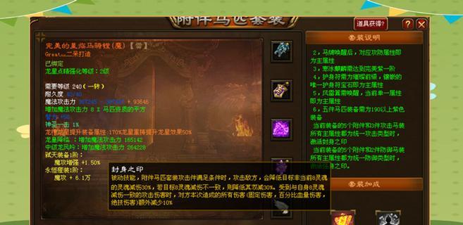 征途59级提升战力的秘诀是什么？  第2张