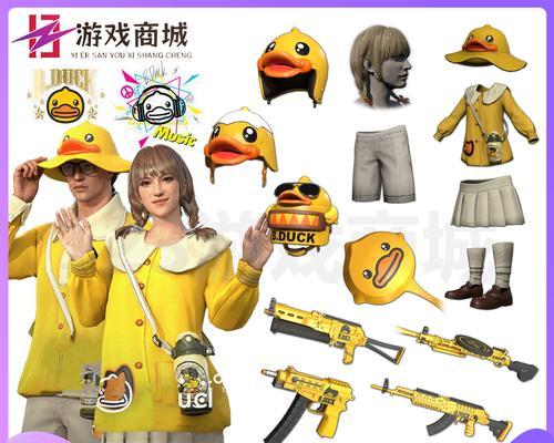 绝地求生小黄外套获取途径是什么？如何正确获得小黄外套？  第2张