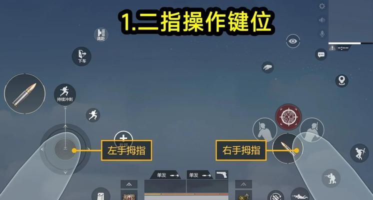 绝地求生楼内漂移技巧如何调整？操作指南是什么？  第1张