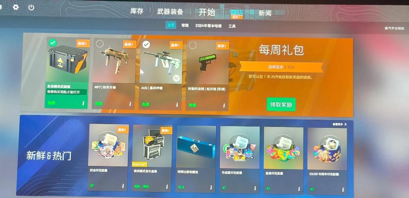 反恐精英cs2武器箱获取途径有哪些？  第2张