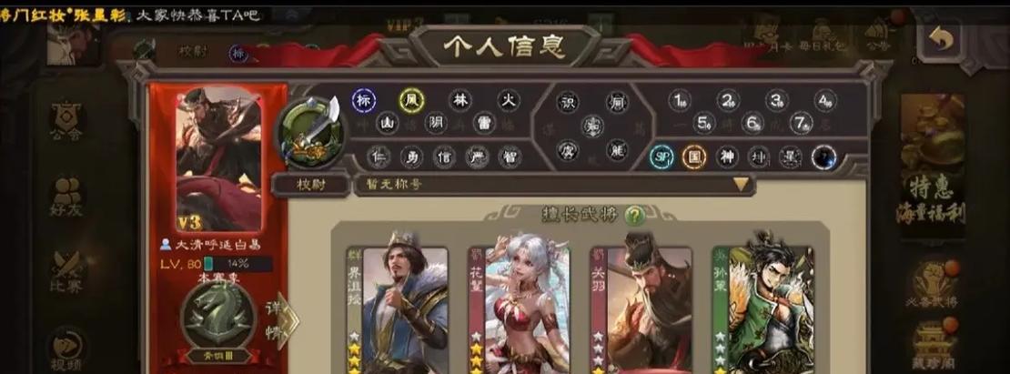 三无账号定义是什么？三国杀官服中三无账号的影响？  第2张