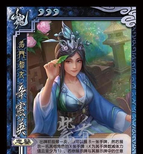 女主播在三国杀中偏爱哪些角色？  第2张