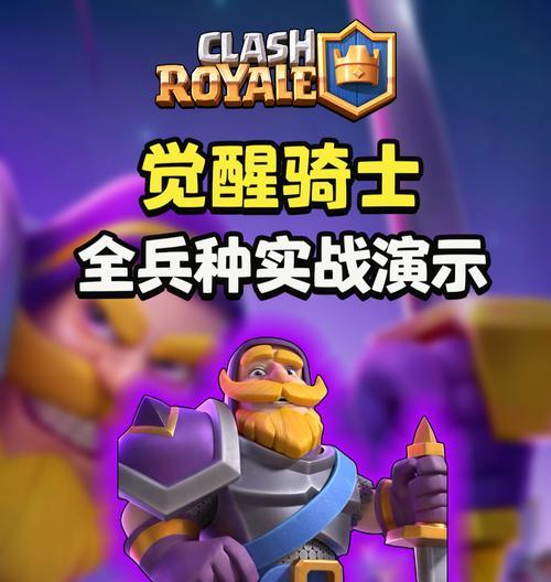 皇室战争中发明人骑士的玩法是什么？如何操作？  第2张