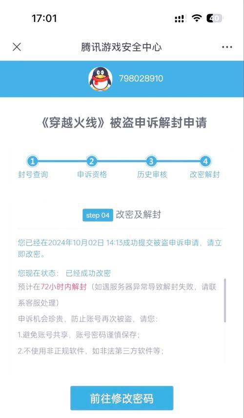 皇室战争华为设备登录失败怎么办？登录问题如何解决？  第1张