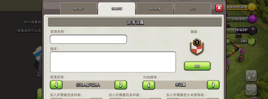 部落冲突频道怎么加入？需要什么条件？  第1张