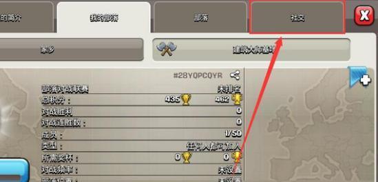部落冲突频道怎么加入？需要什么条件？  第3张