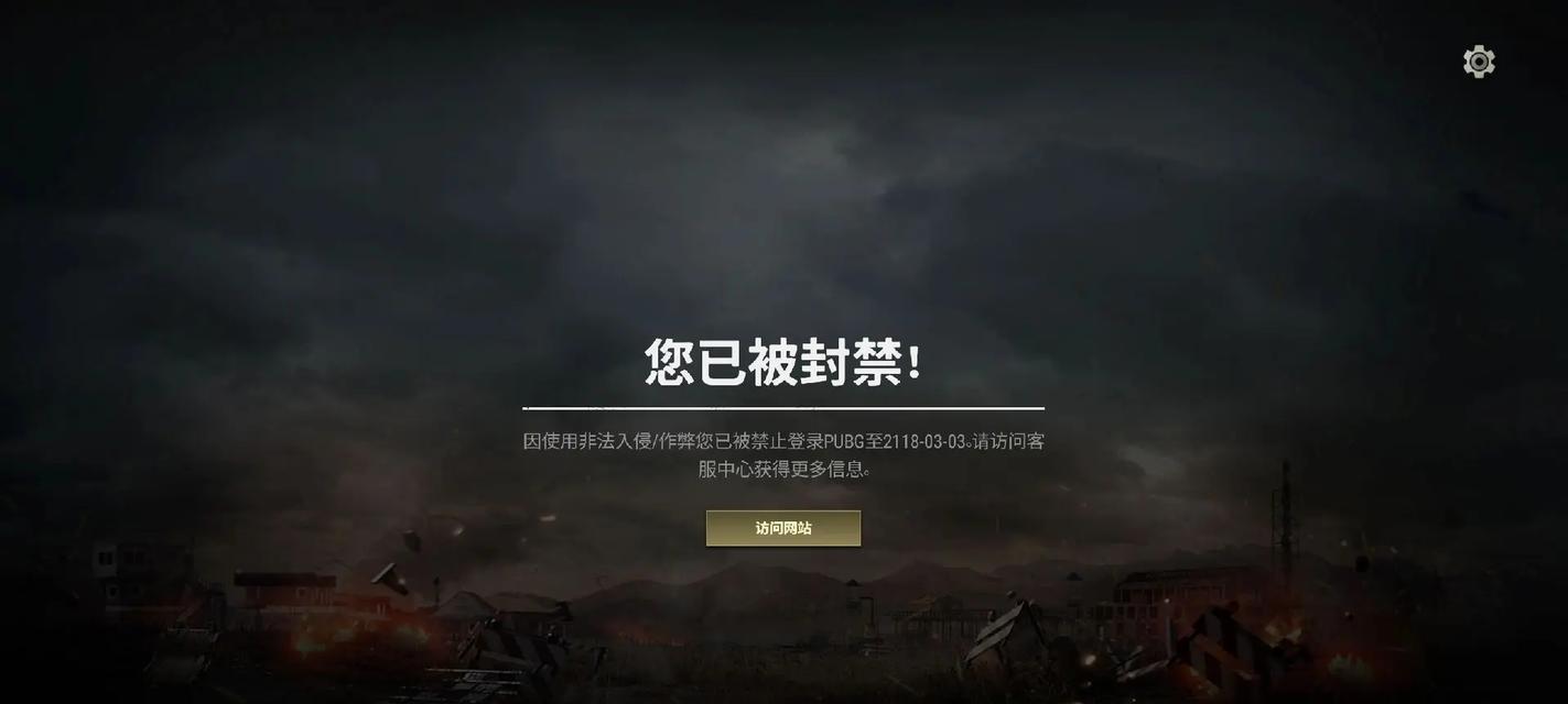 绝地求生字体提示关闭方法是什么？  第3张