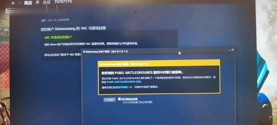 绝地求生字体提示关闭方法是什么？  第2张