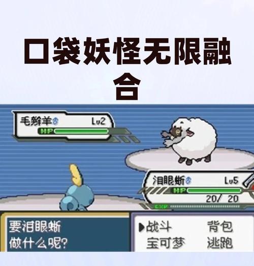 口袋妖怪银行下载流程是什么？下载后如何使用？  第3张