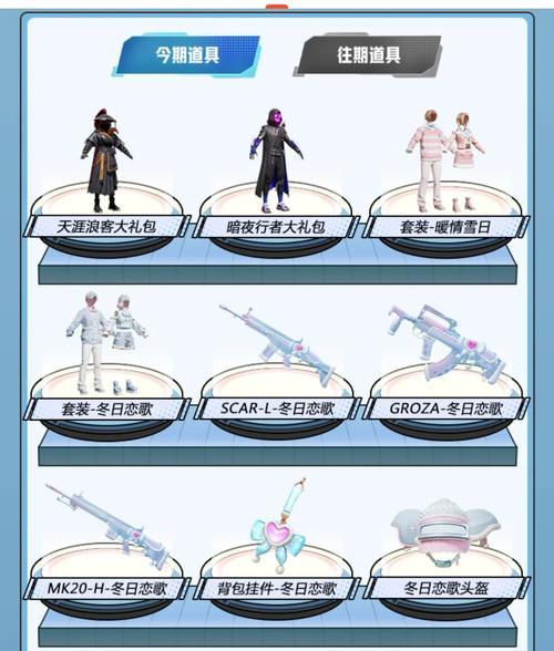 和平暖暖前世绝地求生的玩法是什么？  第2张
