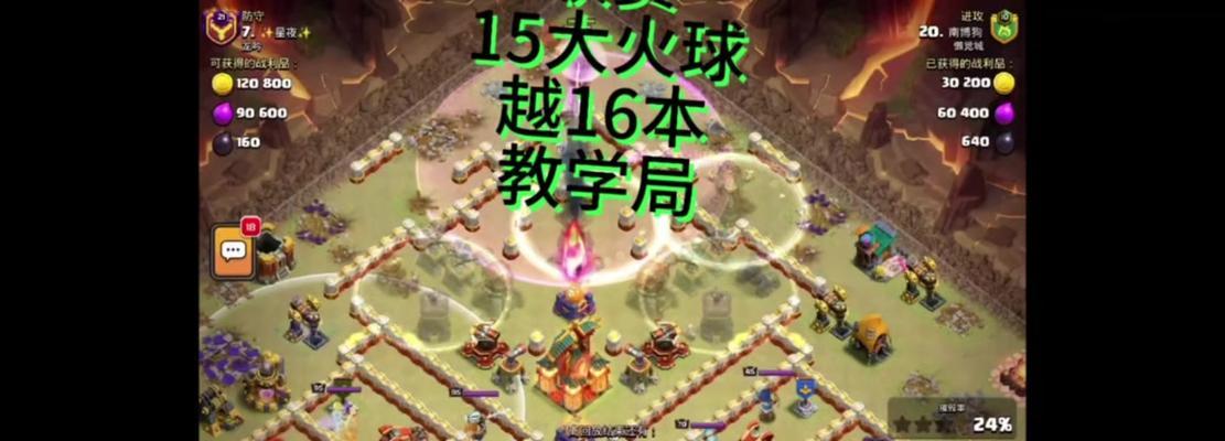 部落冲突火龙玩法是什么？如何有效使用？  第1张