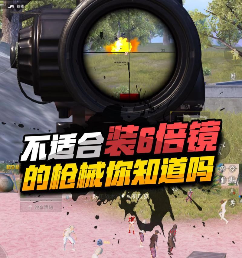 绝地求生中无托枪开镜的正确操作是什么？开镜技巧有哪些？  第2张