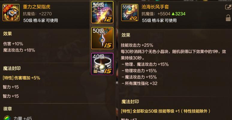 地下城与勇士中起源徽章如何合成？需要哪些材料？  第2张