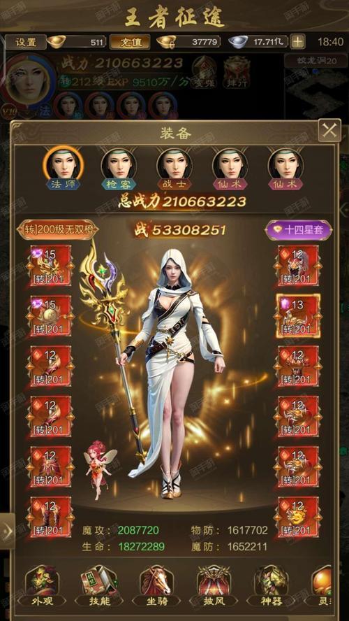 征途游戏中段位如何提升？需要哪些条件？  第3张