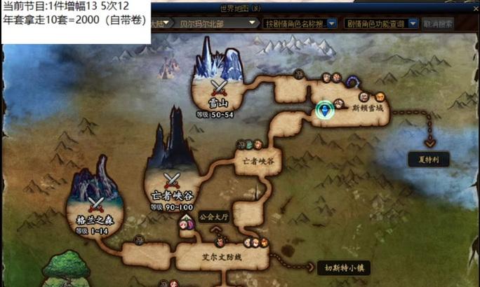 地下城与勇士手游中如何通过30层？  第2张
