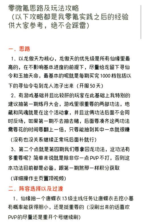 绝地求生中宏u盘的使用方法是什么？有哪些功能？  第2张