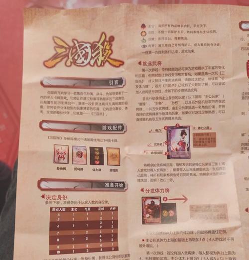 三国杀中主公频繁攻击忠臣的原因是什么？主公与忠臣的互动策略有哪些？  第2张