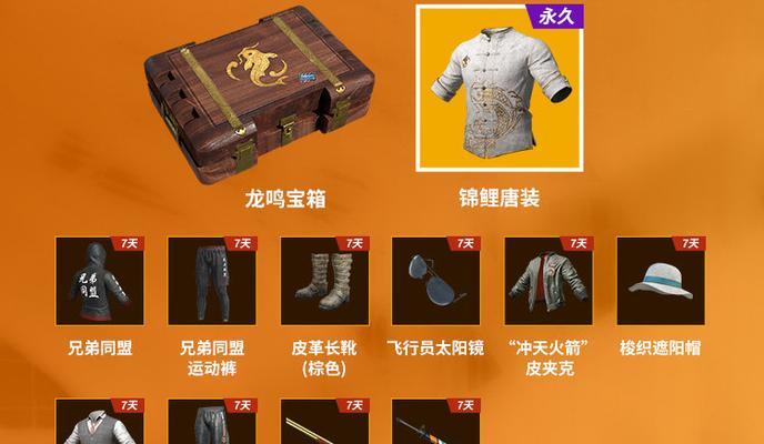 绝地求生特殊宝箱解锁方法是什么？如何获得特殊宝箱？  第1张
