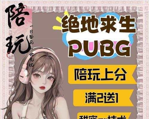 三社玩绝地求生的体验如何？与其他平台相比有何不同？  第2张
