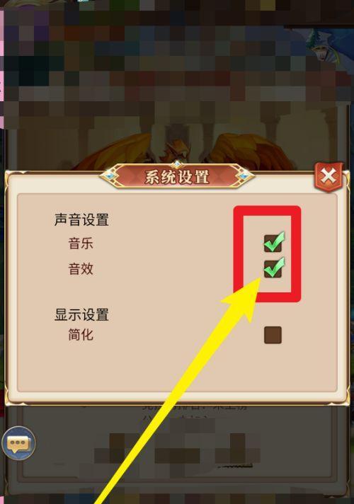 绝地求生野猫声音如何关闭？设置方法是什么？  第2张