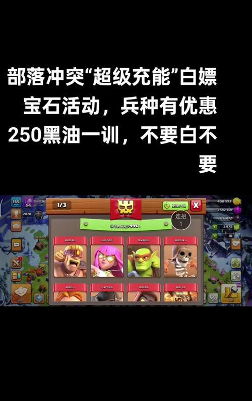 部落冲突充值点卷有哪些方法？  第3张