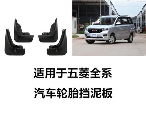 五菱征途挡泥板拆卸步骤是什么？  第2张