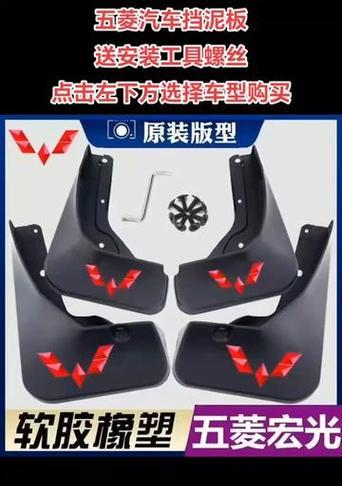 五菱征途挡泥板拆卸步骤是什么？  第1张