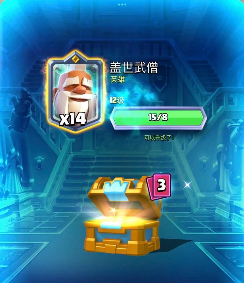 15级卡在皇室战争中如何快速获得？  第1张