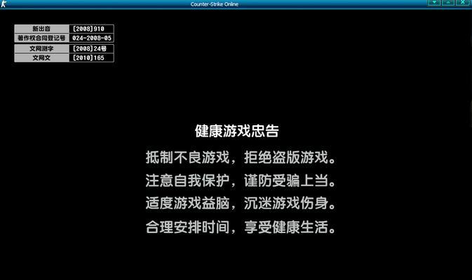 反恐精英账号登录过多导致的问题如何解决？  第1张