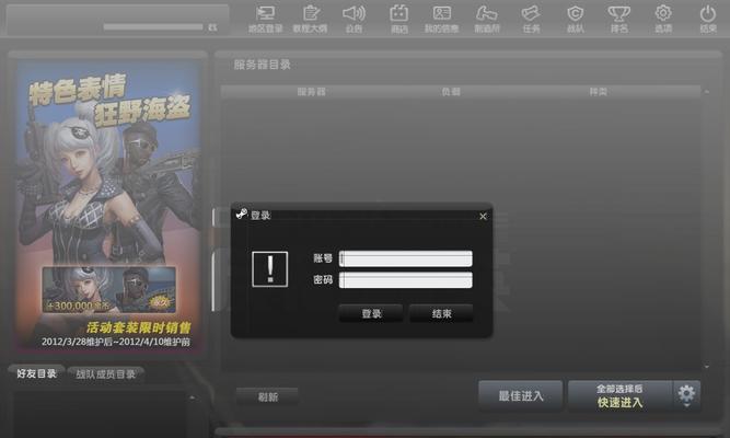 反恐精英账号登录过多导致的问题如何解决？  第3张