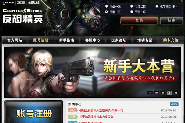 反恐精英账号登录过多导致的问题如何解决？  第2张