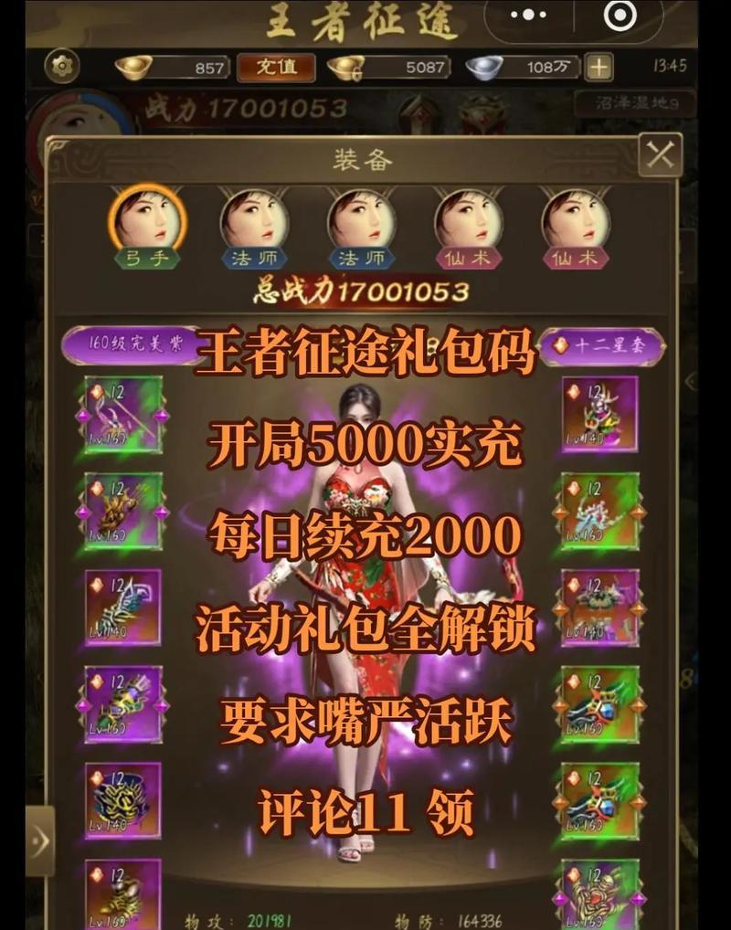 王者征途中家族贡献如何获得？有效途径有哪些？  第2张