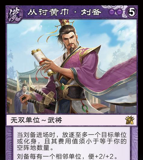 三国杀书生笔下三尺剑含义？有何特点？  第2张