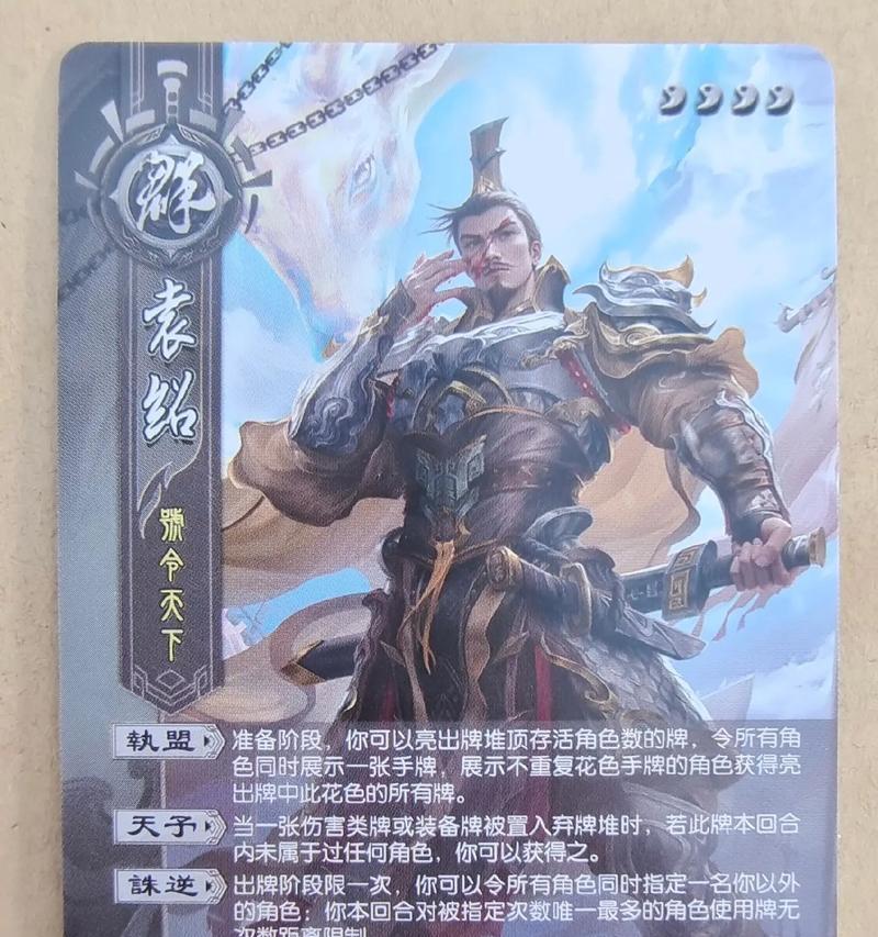 三国杀书生笔下三尺剑含义？有何特点？  第3张