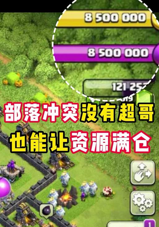 云机部落冲突更新方法是什么？更新后有什么变化？  第1张