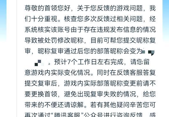 部落冲突id违规处理方法是什么？  第3张