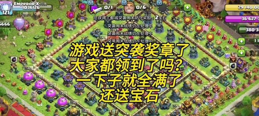 部落冲突冠军标志获取条件是什么？  第1张
