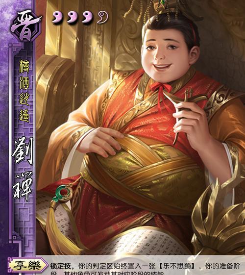 三国杀刘氏技能台词有哪些？刘氏技能如何使用？  第2张