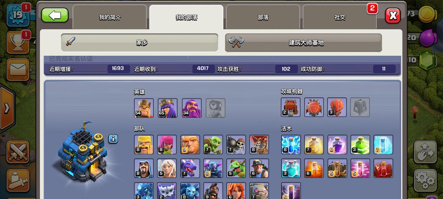 部落冲突被踢出部落如何投诉？投诉流程是怎样的？  第1张