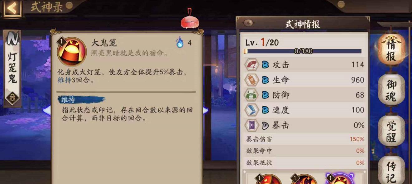 阴阳师灯笼翻转方法是什么？灯笼在游戏中有何作用？  第3张