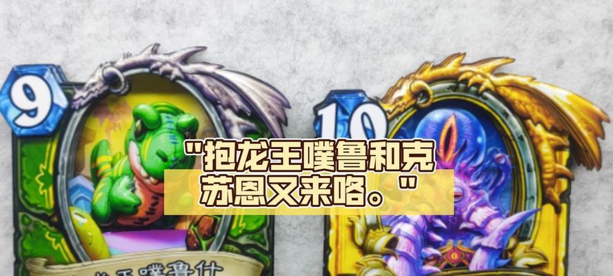炉石传说中抱龙王噗鲁什卡牌如何获得？获取方法有哪些？  第2张