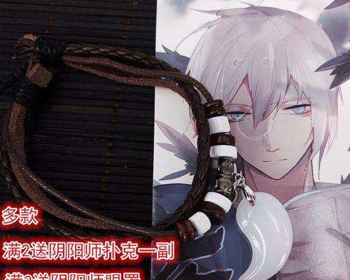 阴阳师白毛眼罩的获取方式是什么？有什么途径？  第2张